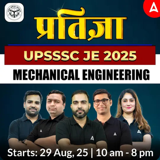 UPSSSC JE 2025 (Mechanical Engineering) | Bilingual | Complete Foundation Batch | Online Live Classes by Adda 247