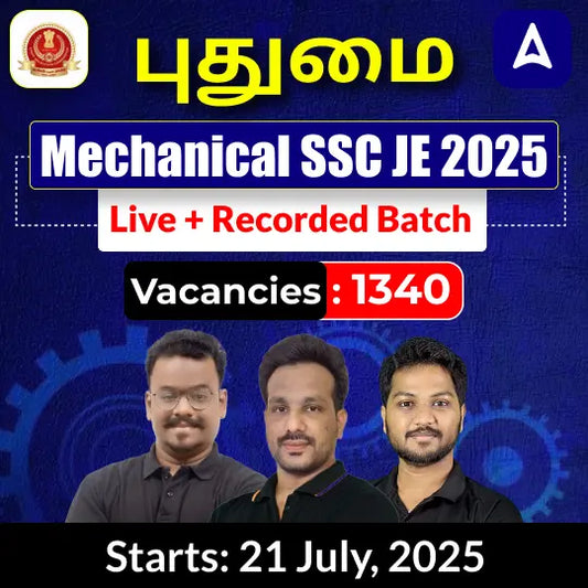 MECHANICAL SSC JE 2025 | Online Live Classes by Adda 247