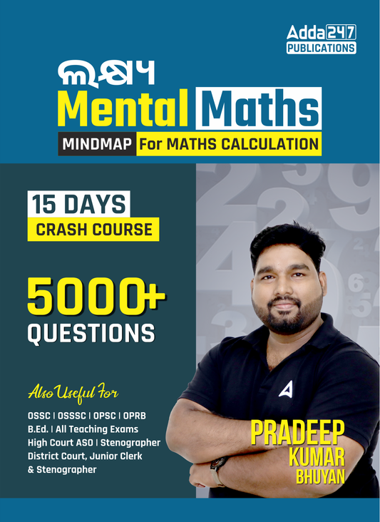 Lakshya Mental Maths | Mindmap for Maths Calculation (English Printed Edition) By Adda247