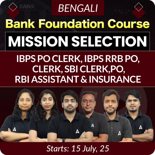 Bank Foundation Batch 2025-26 For IBPS CLERK, IBPS RRB CLERK IBPS PO, IBPS RRB PO, SBI Clerk, PO and Insurance with Books