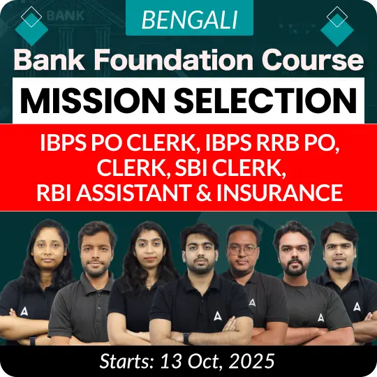 Bank Foundation Batch 2025-26 For IBPS CLERK, IBPS RRB CLERK IBPS PO, IBPS RRB PO, SBI Clerk, & Insurance with Books | Live+Recorded Batch by Adda247