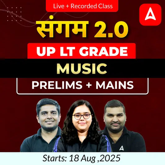 UP LT Grade Music Prelims + Mains Foundation Batch 2025 | Online Live + Recorded Classes by Adda247