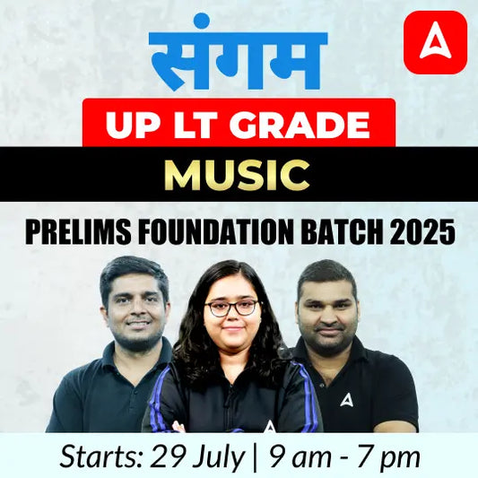 UP LT Grade Music Prelims Foundation Batch 2025 | Online Live Classes by Adda247