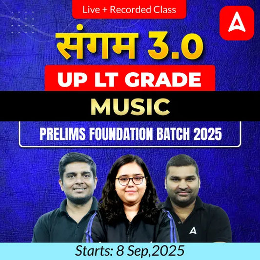 UP LT Grade Music Prelims Foundation Batch 2025 | Online Live + Recorded Classes by Adda247