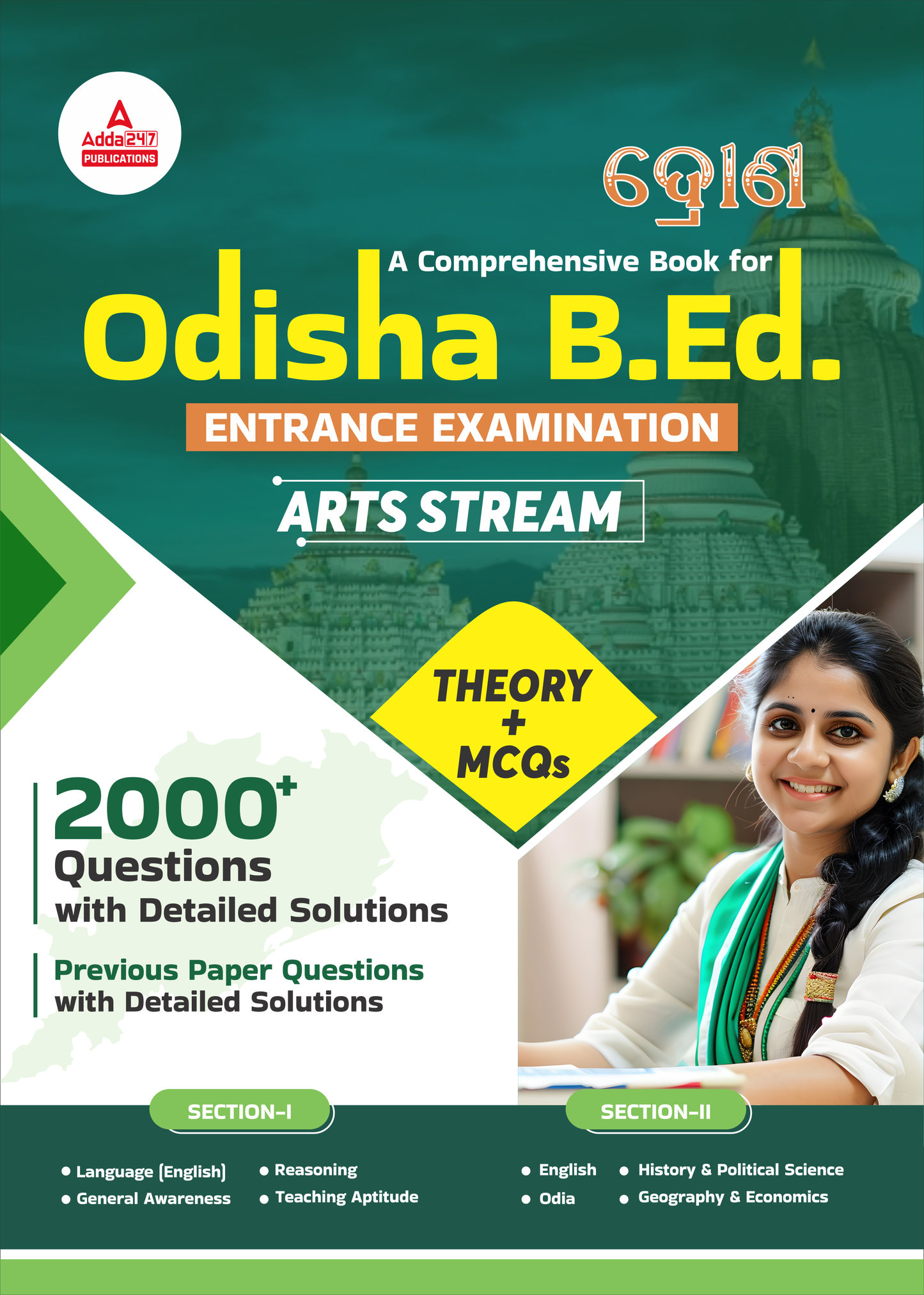 Odisha B.Ed Entrance Examination Comprehensive Guide For Arts Stream 2025-26 ( English Printed Edition ) By Adda247