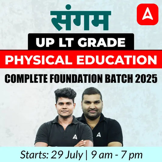 UP LT Grade Physical Education Complete Foundation Batch 2025 | Online Live Classes by Adda247