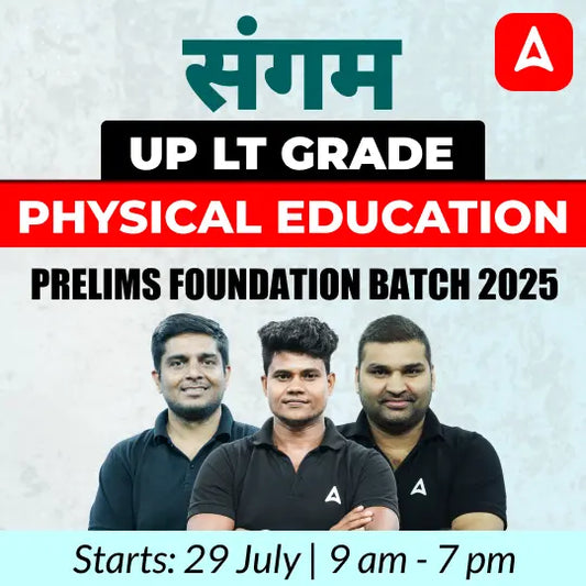 UP LT Grade Physical Education Prelims Foundation Batch 2025 | Online Live Classes by Adda247