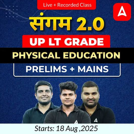 UP LT Grade Physical Education Prelims + Mains Foundation Batch 2025 | Online Live + Recorded Classes by Adda247