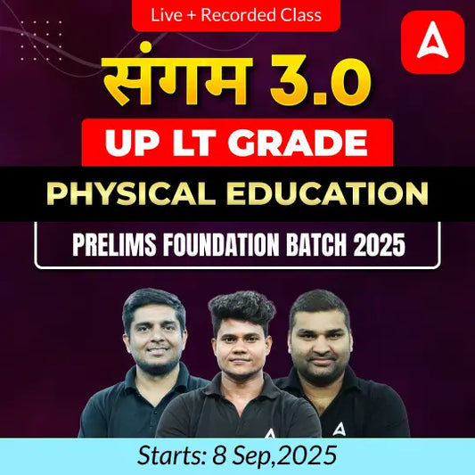UP LT Grade Physical Education Prelims Foundation Batch 2025 | Online Live + Recorded Classes by Adda247