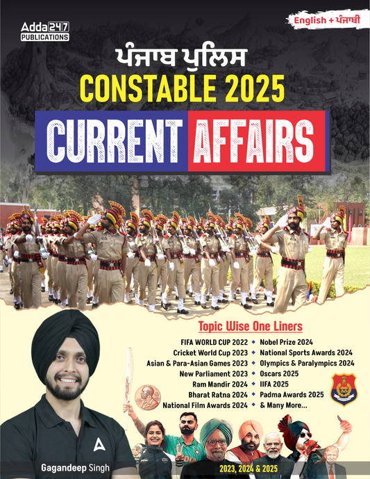 Punjab Police Constable Current Affair 2025 Book with Topic wise One Liners (Punjabi & English Edition) By Gagandeep Singh