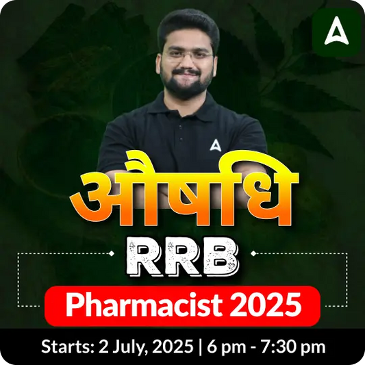 औषधि RRB Pharmacist 2025 | Complete Online Live + Recorded Classes by Adda247