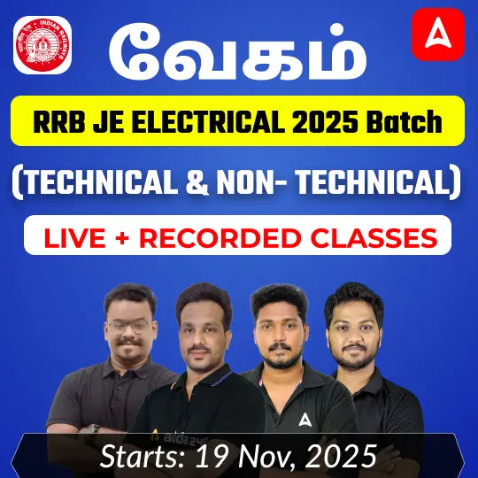 RRB JUNIOR ENGINEER (ELECTRICAL) BATCH 2025 | Online Live Classes by Adda 247