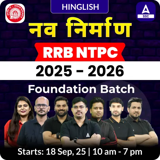 RRB NTPC Foundation Batch for 2025 - 26 with Test Series and Ebook | Hinglish | Online Live Classes By Adda247