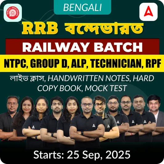 Railway Complete Foundation Batch For , NTPC, Group D, RPF, ALP, Technician In Bengali|Online (Live + Recorded) Classes By ADDA247