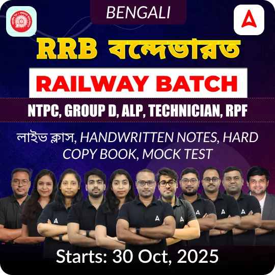 Railway Complete Foundation Batch For, NTPC, Group D, RPF, ALP, Technician | Online Live + Recorded Classes By ADDA247