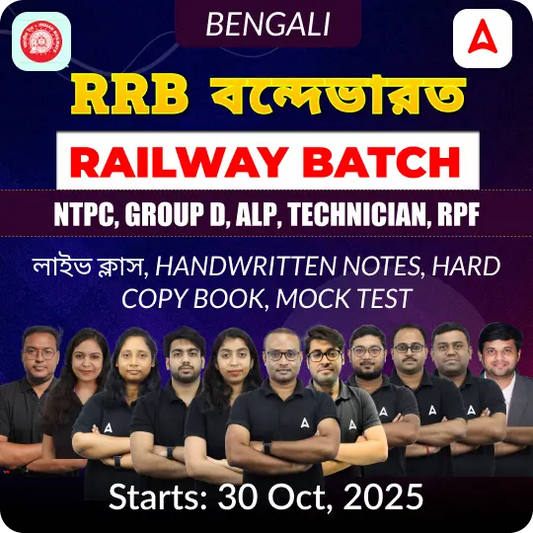 Railway Complete Foundation Batch For, NTPC, Group D, RPF, ALP, Technician | Online Live + Recorded Classes By ADDA247