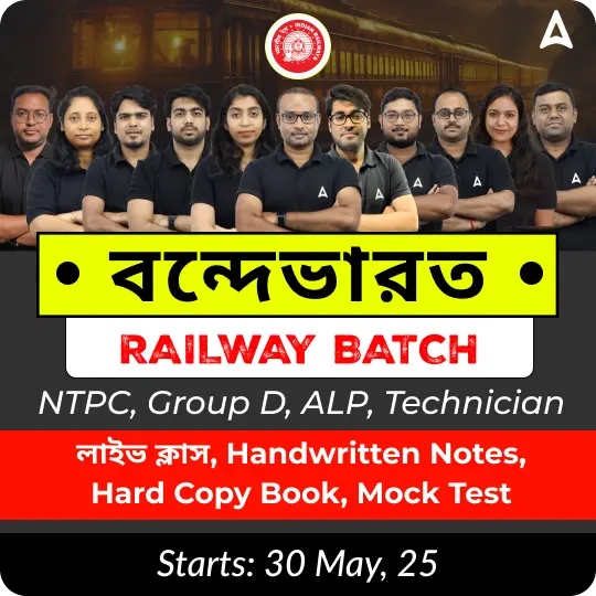 RRB বন্দেভারত Batch | Railway Complete Foundation Batch For, NTPC, Group D, RPF, ALP, Technician