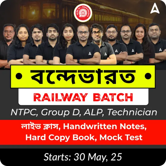 RRB বন্দেভারত Batch | Railway Complete Foundation Batch For, NTPC, Group D, RPF, ALP, Technician