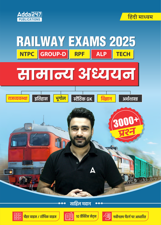 Railway General Studies (Samany Adhyayan) Book By Sahil Madaan For NTPC | Group - D | RPF |ALP | TECH Exams 2025 with 3000+ Questions & 10 Practice Sets (Hindi Printed Edition) By Adda247