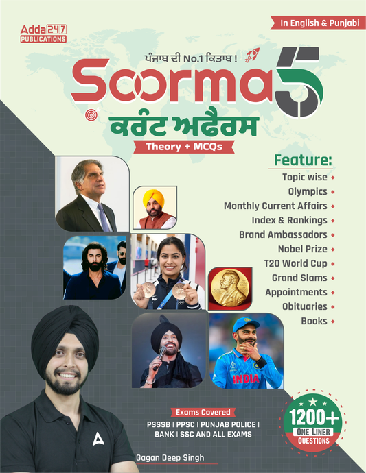 Soorma 5.0 Current Affairs JULY'24 To DECEMBER'24  With Theory + MCQ's 1200+ One Liner Questions For Punjab Police |Chandigarh Police |Patwari |Excise |PPSC |Chandigarh JBT |PSSSB |Bank |SSC Competitive Exams (English & Punjabi Printed Edition) By Adda247