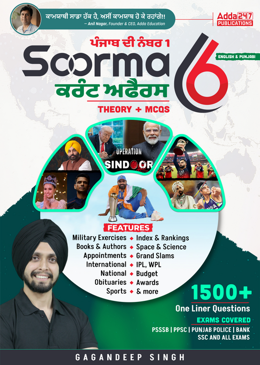 Soorma 6.0 Current Affairs January'25 To July 2025 With Theory + MCQ's 1500+ One Liner Questions For PSSSB|PPSC |PSPCL |Punjab Police |Chandigarh Police |Patwari|Excise|Chandigarh JBT |Bank |SSC Exams (English & Punjabi Printed Edition) By Gagandeep Singh