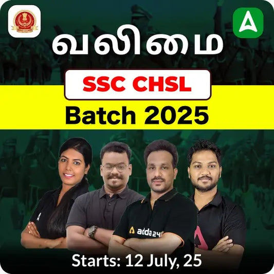 SSC CHSL TIER 1 & 2 | Tamil | Online Live Classes by Adda 247