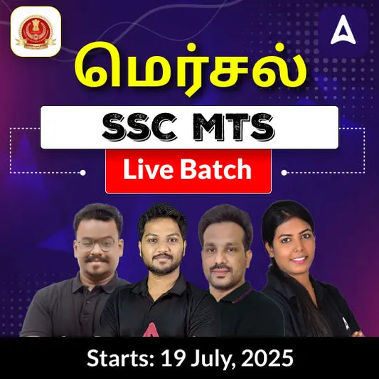 SSC MTS 2025 Batch | Online Live Classes by Adda 247