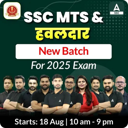 SSC MTS(Multi-Tasking Staff) & Havaldar New Batch with Test Series and Ebook for 2025 Exam | Online Live Classes by Adda 247