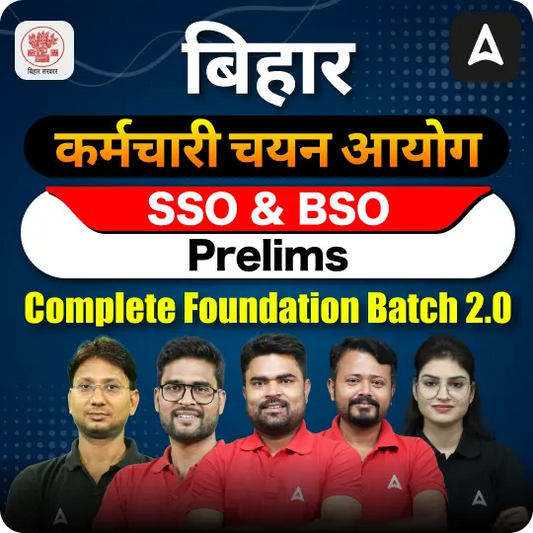 बिहार कर्मचारी चयन आयोग SSO and BSO Prelims Complete Foundation Batch 2.0 | Hinglish | Online Live Classes by Adda247