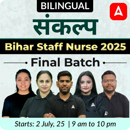 संकल्प Bihar Staff Nurse 2025 Final Batch | 11000 Posts | Complete Online + Recorded course by Adda247