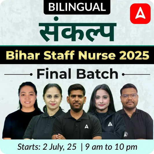 संकल्प Bihar Staff Nurse 2025 Final Batch | 11000 Posts | Complete Online + Recorded course by Adda247