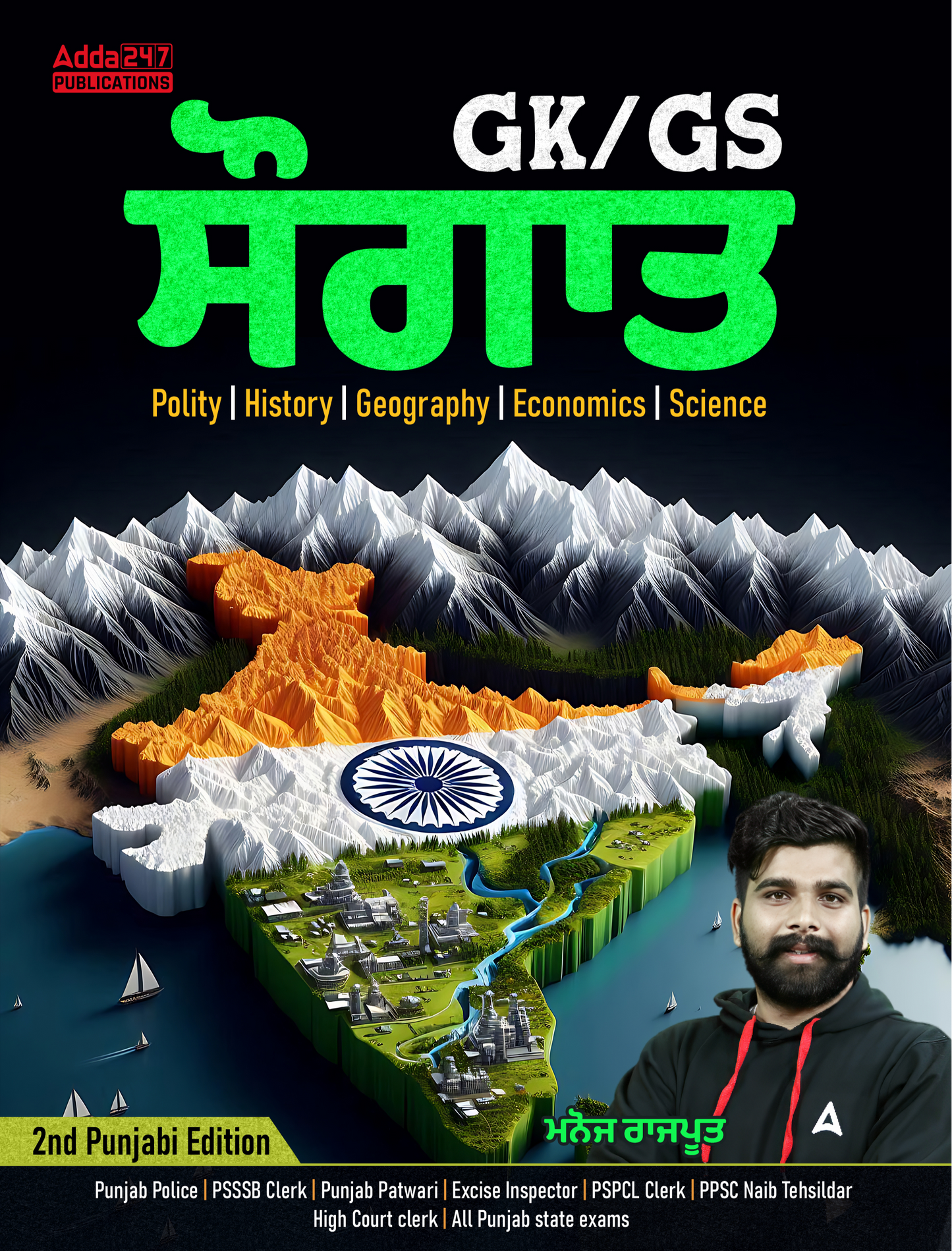 Saugat GK/GS 2nd Edition Book | Polity, History, Geography, Economics & Science For For Punjab Police | Punjab Patwari | PSSSB Clerk | High Court Clerk | Excise Inspector | PSTET | PSPCL Clerk | PPSC All Punjab State Exams (Punjabi Edition) by Adda247