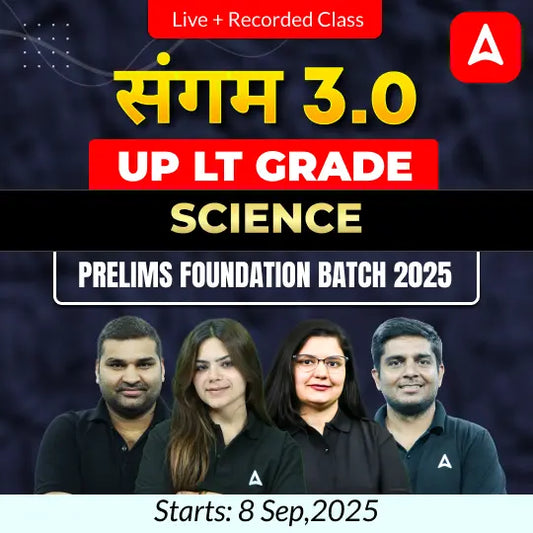 UP LT Grade Science Prelims Foundation Batch 2025 | Online Live + Recorded Classes by Adda247