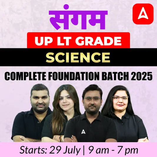 UP LT Grade Science Complete Foundation Batch 2025 | Online Live Classes by Adda247