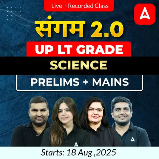 UP LT Grade Science Prelims + Mains Foundation Batch 2025 | Online Live + Recorded Classes by Adda247