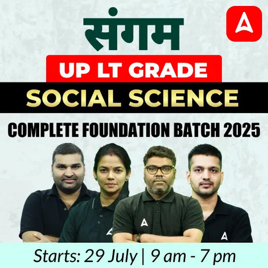 UP LT Grade Social Science Complete Foundation Batch 2025 | Online Live Classes by Adda247