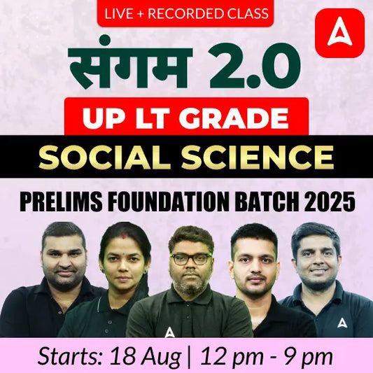 UP LT Grade Social Science Prelims Foundation Batch 2025 | Online Live + Recorded Classes by Adda247