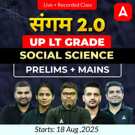 UP LT Grade Social Science Prelims + Mains Foundation Batch 2025 | Online Live + Recorded Classes by Adda247