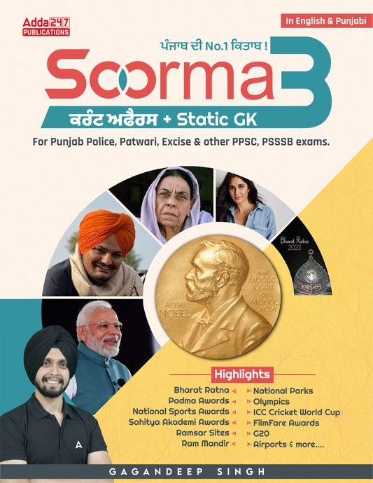 Soorma 3.0 Current Affairs Book 2024 |Static GK With MCQ's For  Punjab Police |Chandigarh Police |Patwari |Excise |PPSC |Chandigarh JBT |PSSSB |Govt. Competitive Exams (English & Punjabi Printed Edition) By Adda247