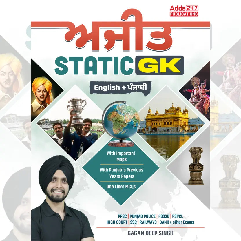 Ajit Static GK Book | One Liner MCQs, Maps & Previous Year Papers (English + Punjabi) Printed Edition