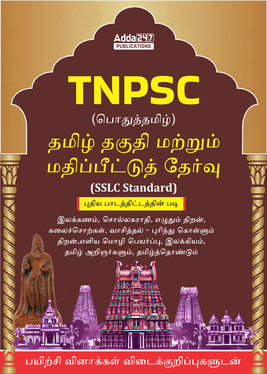 TNPSC General Tamil Eligibility and Assessment Test-Based on New Syllabus for  Group 4 & 2/2A (Tamil Printed Edition) by Adda247