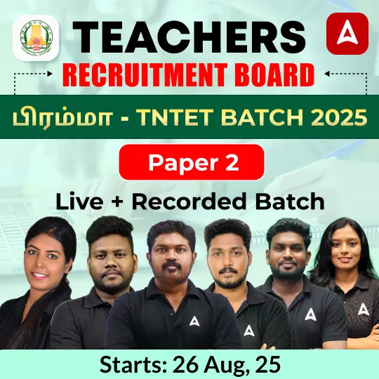 TRB TNTET Batch 2025 Paper 2 | Online Live Classes by Adda 247
