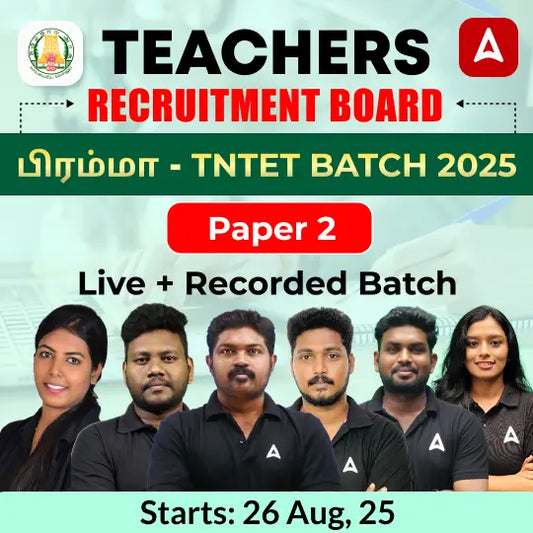 TRB TNTET Batch 2025 Paper 2 | Online Live Classes by Adda 247