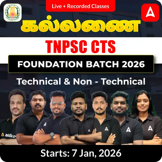 TNPSC CTS Foundation Batch 2026 | Technical & Non - Technical | Online Live Classes by Adda 247