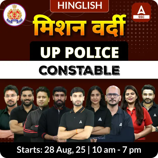 Mission Vardi - UP Police Constable Complete Batch (#2) | Hinglish | Online Live Classes by Adda 247