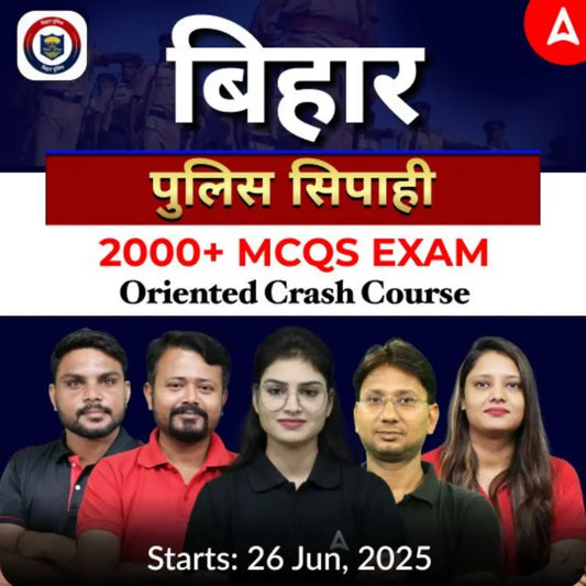 बिहार पुलिस सिपाही 2000+ MCQs Exam Oriented Crash Course | Hinglish | Online Live Classes