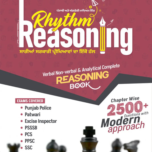 Punjab Reasoning Rhythm Verbal & Non- Verbal By Mahander Kumar For All Punjab Govt Exams|Punjab Police|Punjab Patwari|PSSSB Clerk|High Court Clerk|Excise Inspector|PSTET|PSPCL Clerk|VDO (Punjabi Language Printed Edition) by Adda247