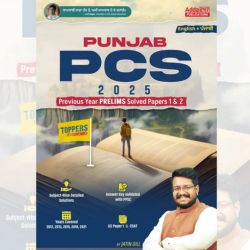 Punjab PCS 2025 Preliminary Examination Previous Year Papers Book for Paper 1 & 2 (English & Punjabi Printed Edition) By Adda247