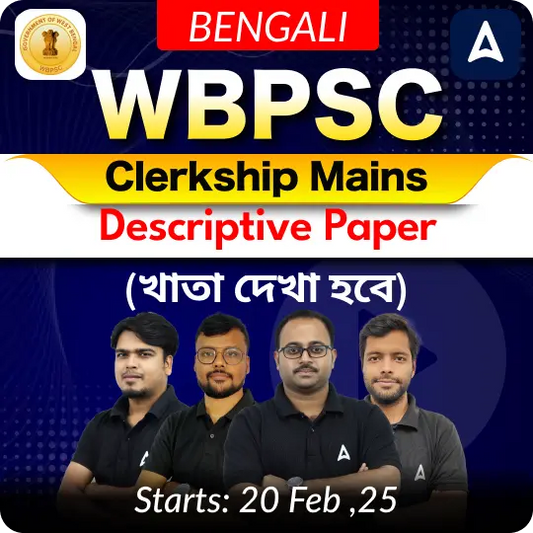 WBPSC Clerkship Mains (Descriptive Paper)