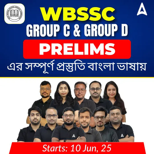 WBSSC Group C & Group D Batch | Complete Preparation Of Group C & D Preliminary Exam